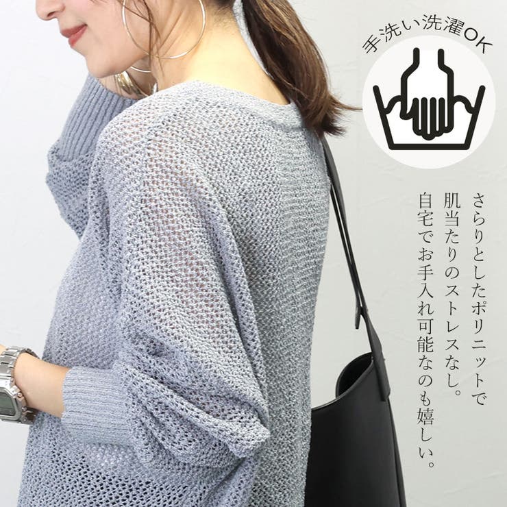 当店だけの限定モデル メッシュニット長袖プルオーバー[品番：FNYW0003402]｜FUNNY タイムセール
