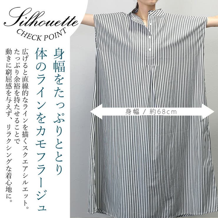 注目の福袋！ T/Cストライプバンドカラーフレンチシャツワンピース[品番 ワンピース