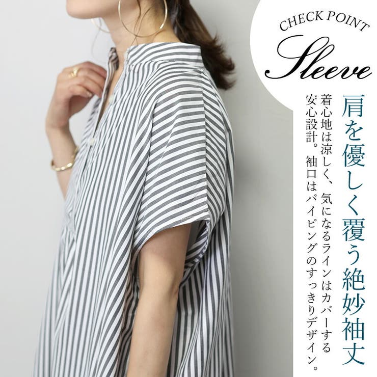 T/Cストライプバンドカラーフレンチシャツワンピース[品番