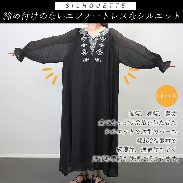 綿ボイル刺繍ロングワンピース