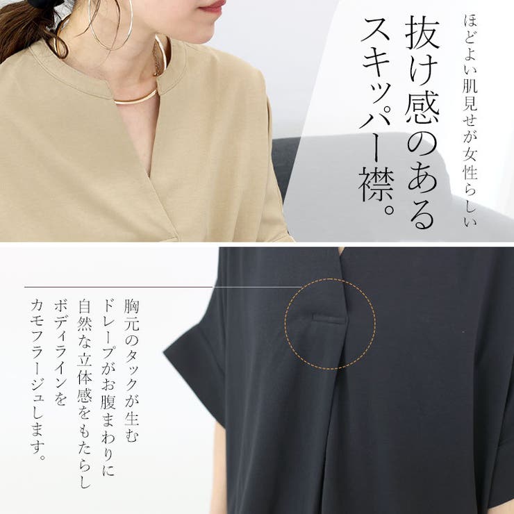 汗染み防止加工スキッパードルマンプルオーバー | FUNNY COMPANY＋  | 詳細画像18 
