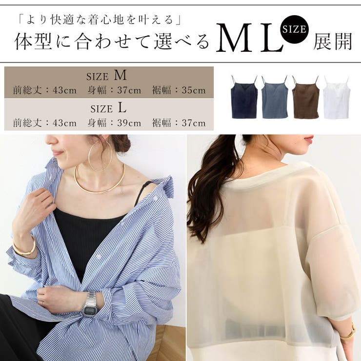 テレコリブカップ付キャミソール | FUNNY COMPANY＋  | 詳細画像10 