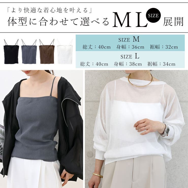 テレコリブカップ付ベアキャミソール | FUNNY COMPANY＋  | 詳細画像16 