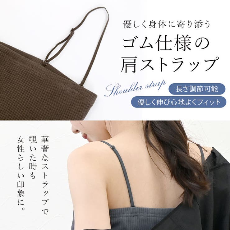 テレコリブカップ付ベアキャミソール | FUNNY COMPANY＋  | 詳細画像19 