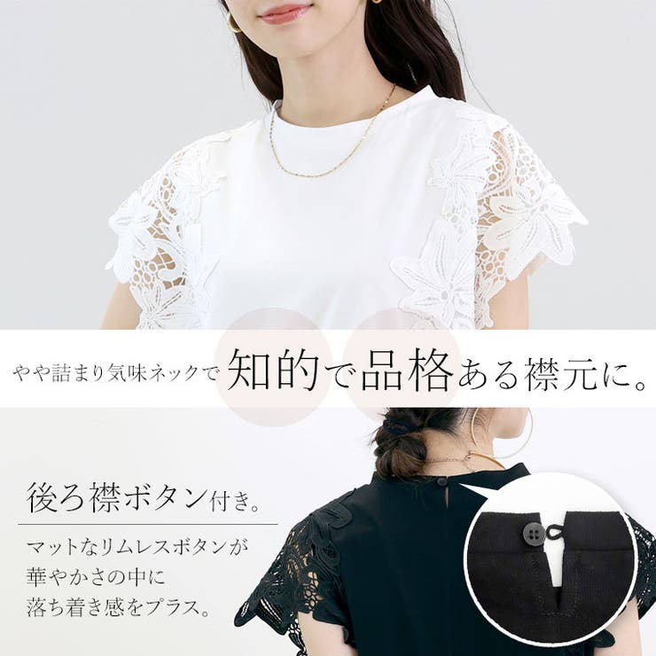 カットレースフレンチカットソー | FUNNY COMPANY＋  | 詳細画像14 