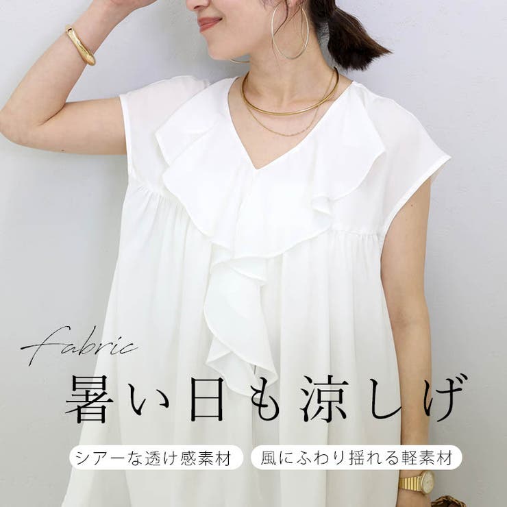 エステルジョーゼットフリルブラウス | FUNNY COMPANY＋  | 詳細画像13 