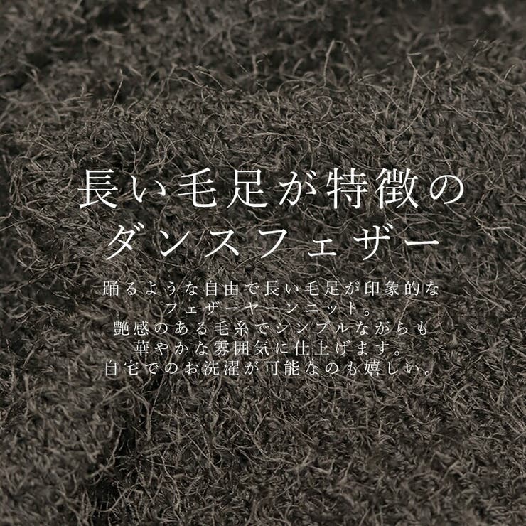 フェザーヤーンクルーネックニットプルオーバー | FUNNY COMPANY＋  | 詳細画像14 