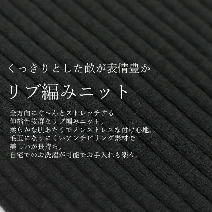 アンチピリングリブ編みケープスヌード | FUNNY COMPANY＋  | 詳細画像15 