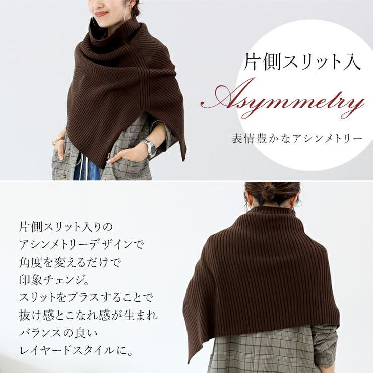 アンチピリングリブ編みケープスヌード | FUNNY COMPANY＋  | 詳細画像10 