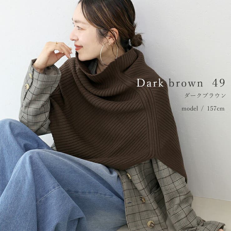 アンチピリングリブ編みケープスヌード | FUNNY COMPANY＋  | 詳細画像18 