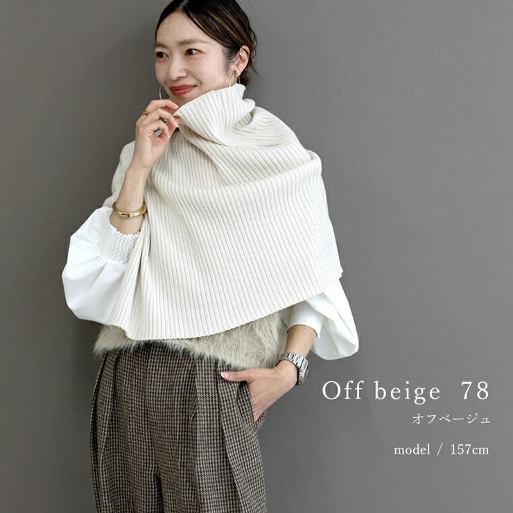 アンチピリングリブ編みケープスヌード | FUNNY COMPANY＋  | 詳細画像19 