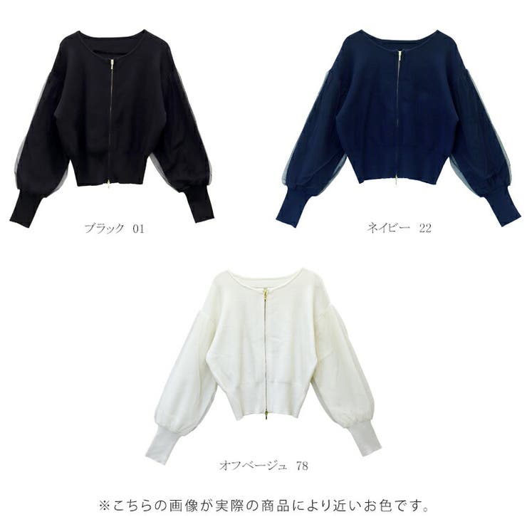 アンチピリング袖チュールダブルジップカーディガン | FUNNY COMPANY＋  | 詳細画像15 