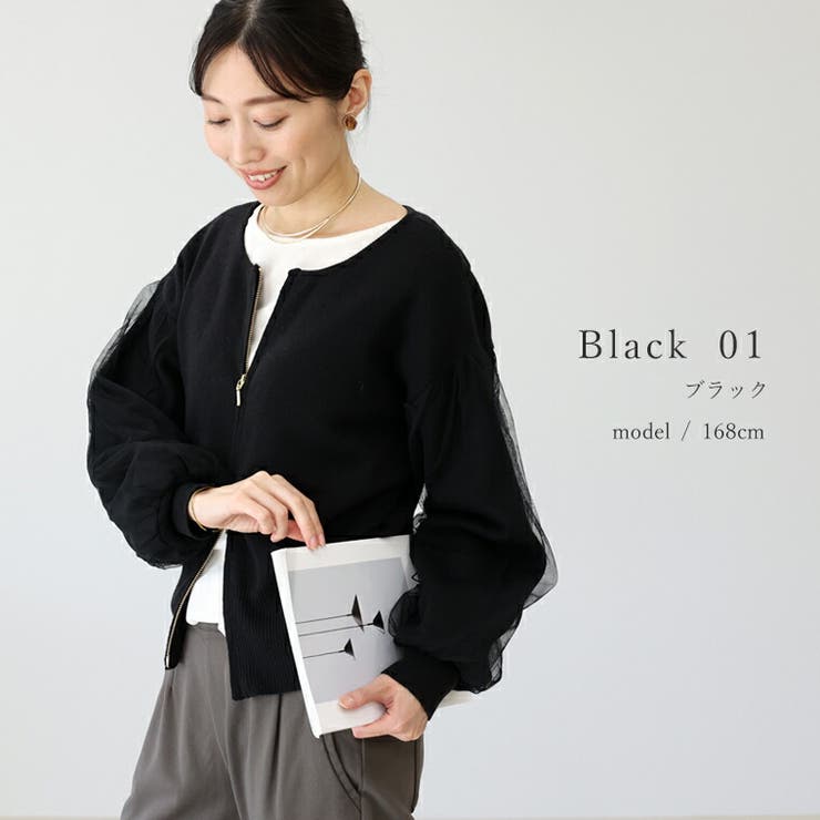 アンチピリング袖チュールダブルジップカーディガン | FUNNY COMPANY＋  | 詳細画像16 