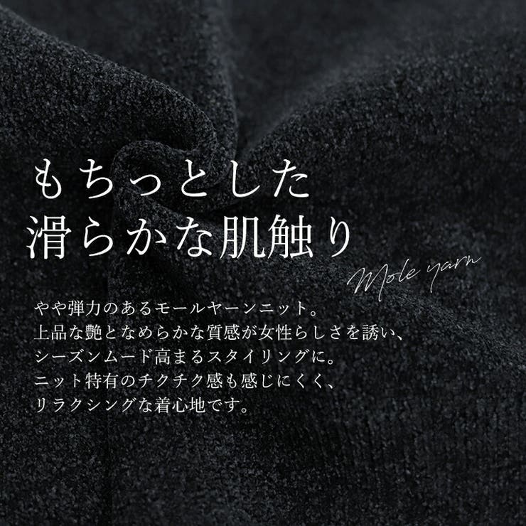 モールヤーン2WAYロゴニットプルオーバー | FUNNY COMPANY＋  | 詳細画像15 