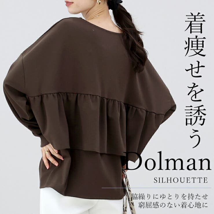 ポンチバックフリルコクーンプルオーバー | FUNNY COMPANY＋  | 詳細画像10 