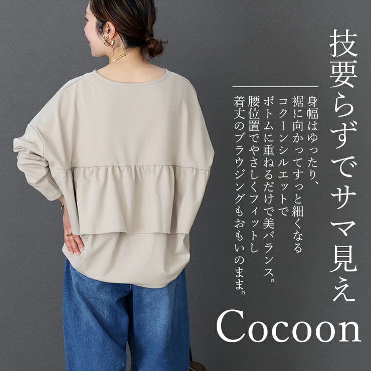 ポンチバックフリルコクーンプルオーバー | FUNNY COMPANY＋  | 詳細画像13 