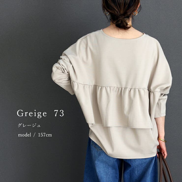 ポンチバックフリルコクーンプルオーバー | FUNNY COMPANY＋  | 詳細画像19 