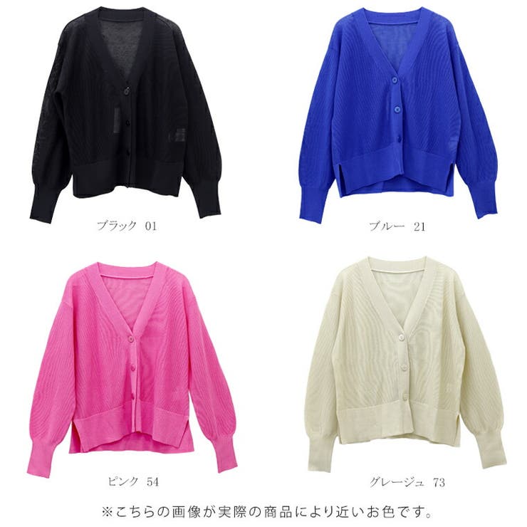 UV加工ガーター編みVネック長袖カーディガン | FUNNY COMPANY＋  | 詳細画像15 