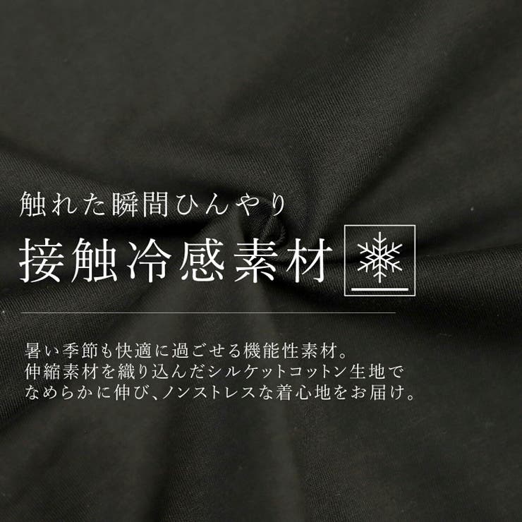 接触冷感シルケットギャザープルオーバー | FUNNY COMPANY＋  | 詳細画像15 