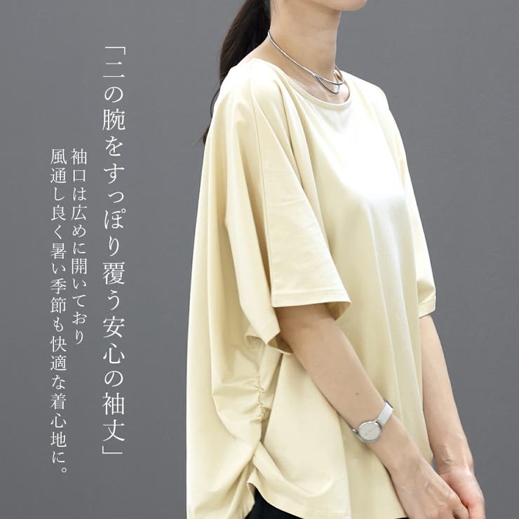 接触冷感シルケットギャザープルオーバー | FUNNY COMPANY＋  | 詳細画像13 