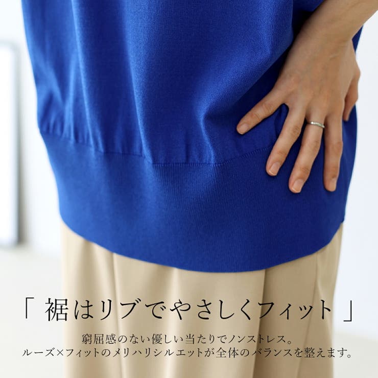 接触冷感14Gリブ使い2WAYニットプルオーバー | FUNNY COMPANY＋  | 詳細画像11 