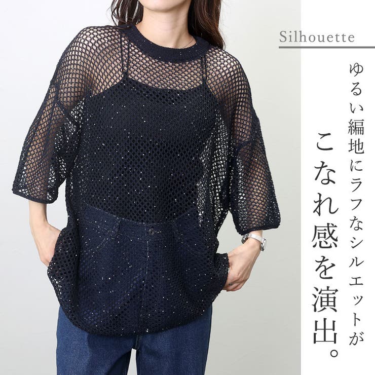 スパンコール混メッシュプルオーバー