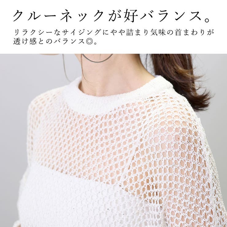 スパンコール混メッシュプルオーバー