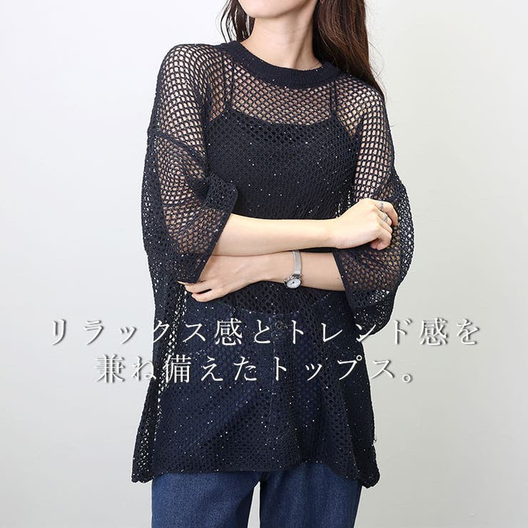 スパンコール混メッシュプルオーバー