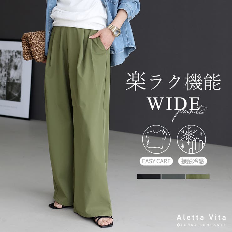 機能素材ツータックイージーワイドパンツ | FUNNY COMPANY＋  | 詳細画像1 