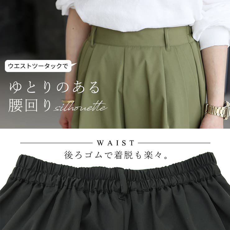 機能素材ツータックイージーワイドパンツ | FUNNY COMPANY＋  | 詳細画像5 