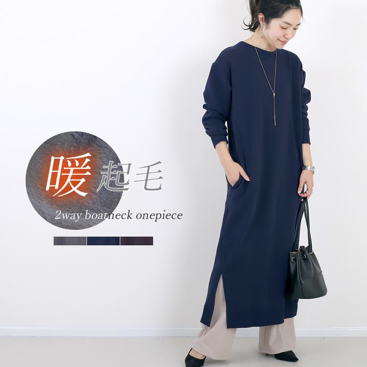 暖起毛2wayボートネックワンピース 品番 Fnyw Funny Company ファニーカンパニー のレディースファッション通販 Shoplist ショップリスト