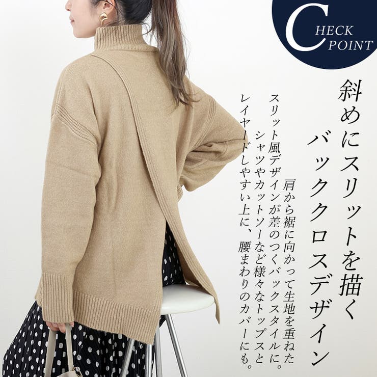編地切替バックスリットハイネックプルオーバー | FUNNY COMPANY＋  | 詳細画像6 