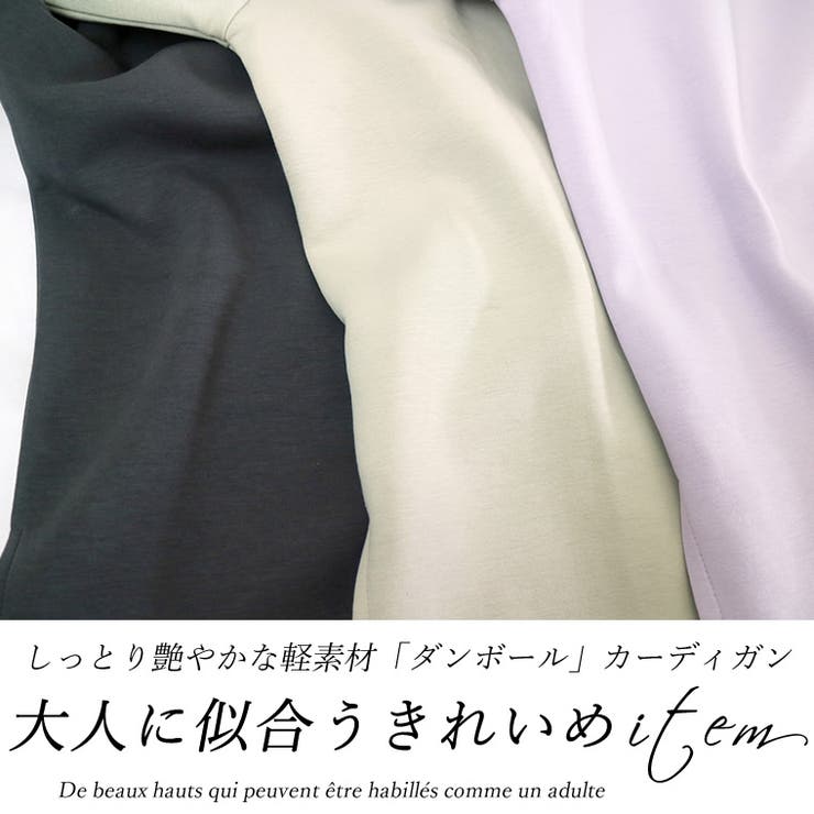 ダンボールリブ使いトッパーカーディガン