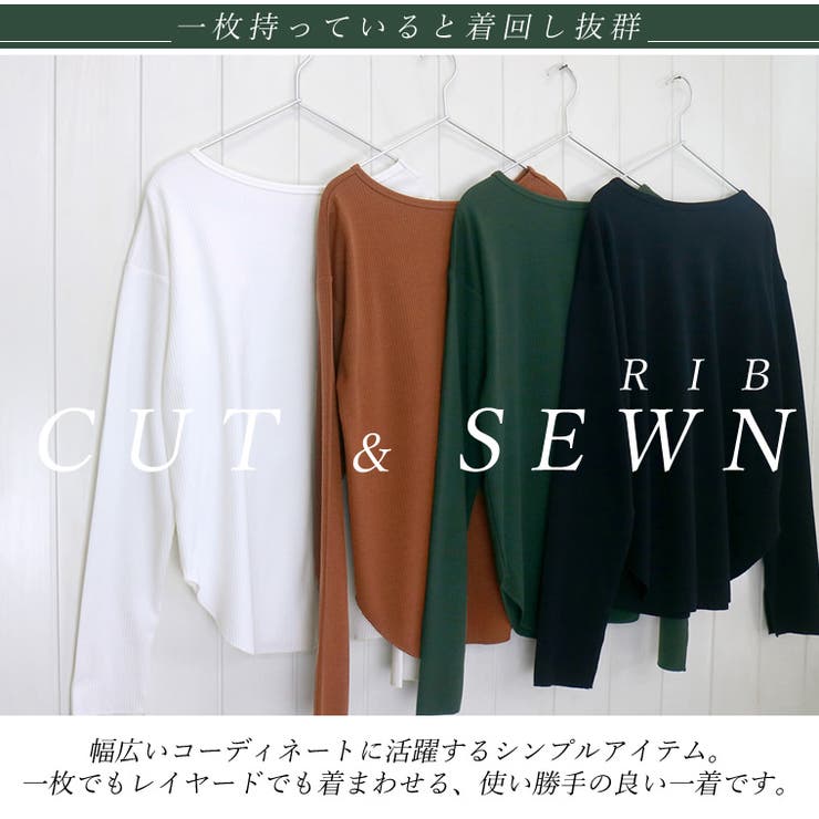 袖スリット前後2WAYリブプルオーバー