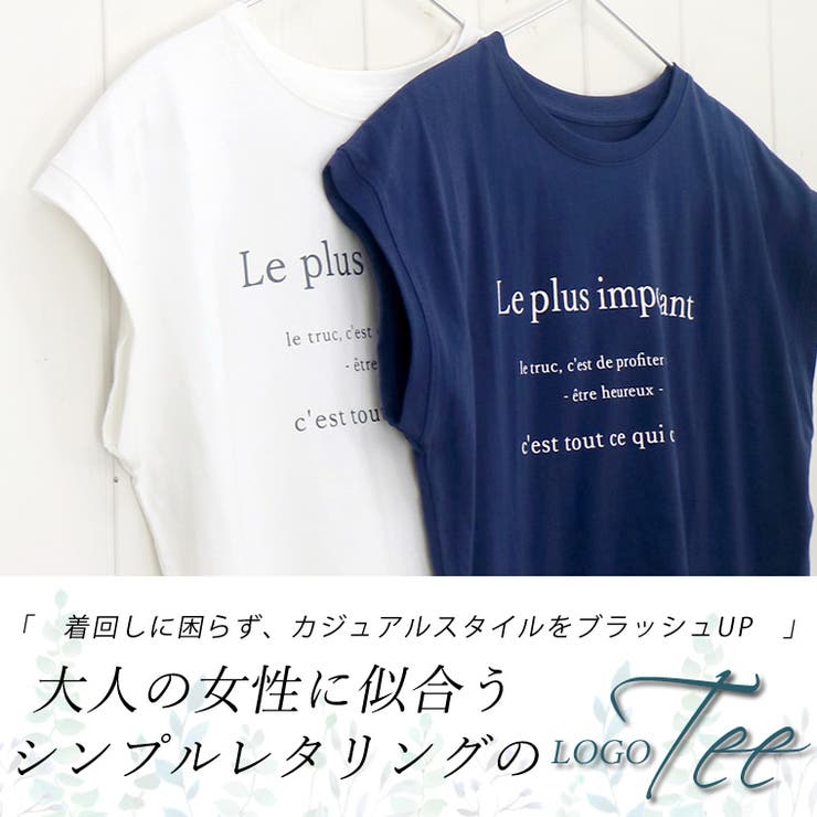 綿天竺ロゴプリントTシャツ
