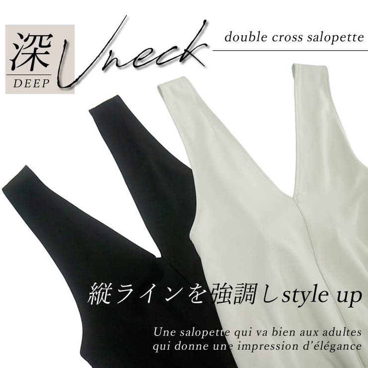 ダブルクロス深Vサロペット