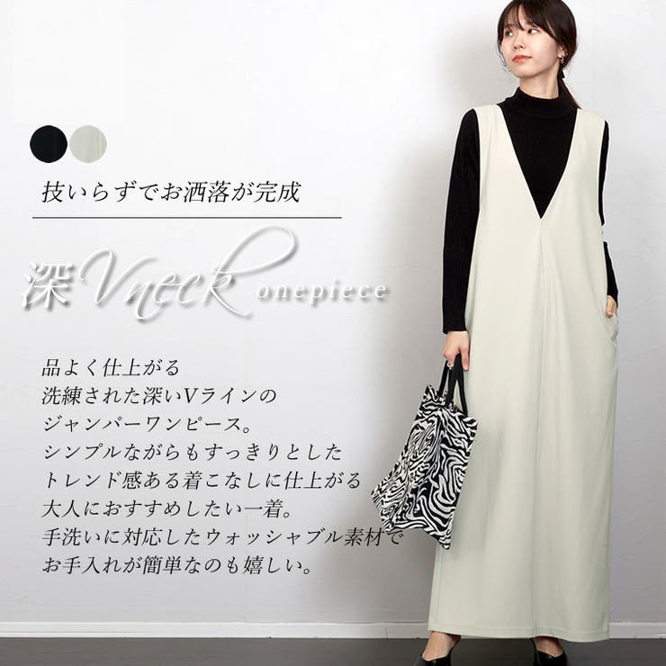 ダブルクロス深Vサロペットワンピース