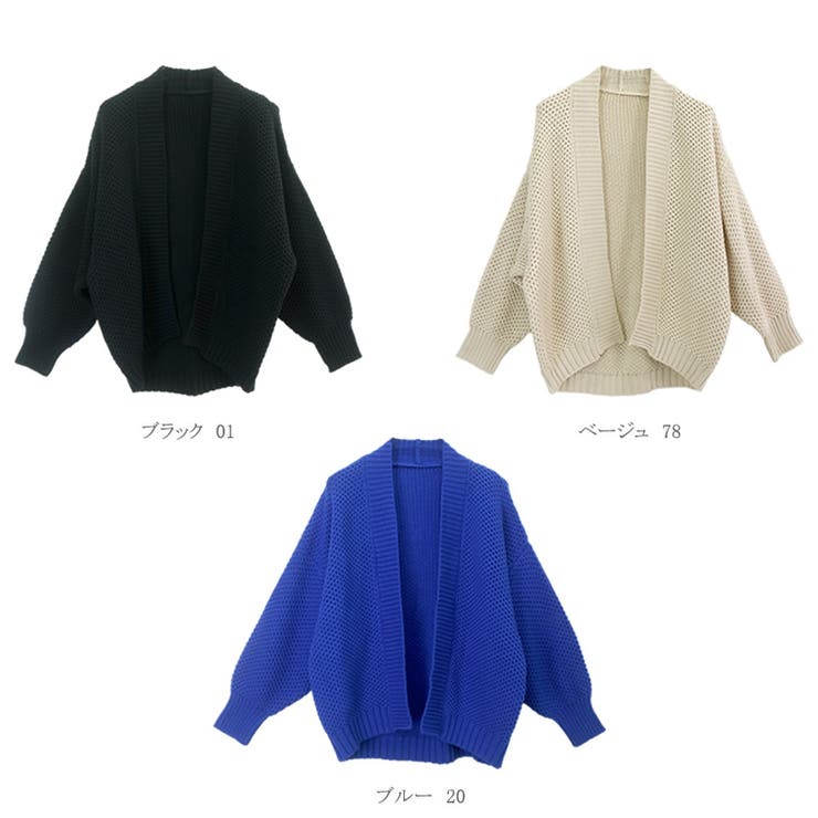 リブ使いボレロカーディガン