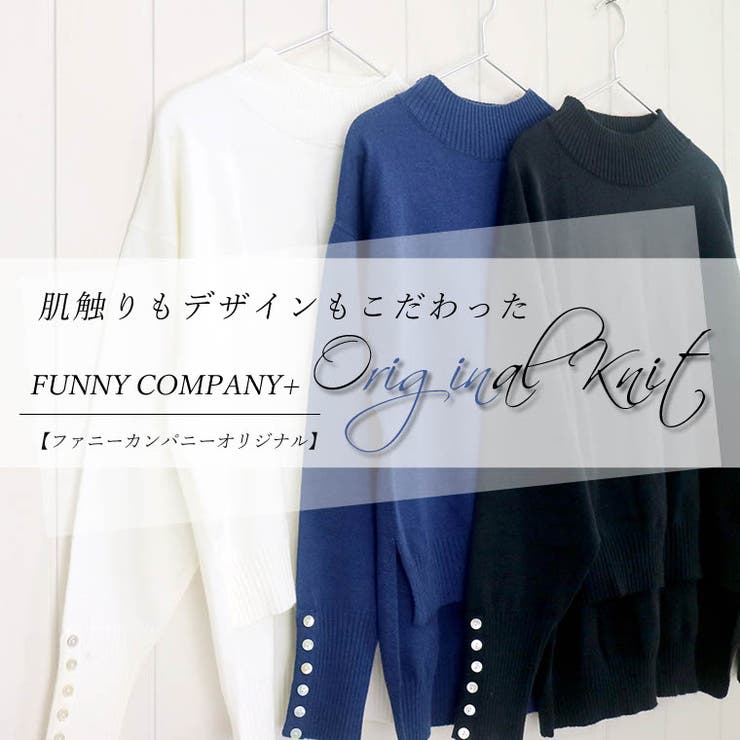 スタンドネックやわらかストレッチ袖ボタンニットプルオーバー | FUNNY COMPANY＋  | 詳細画像2 