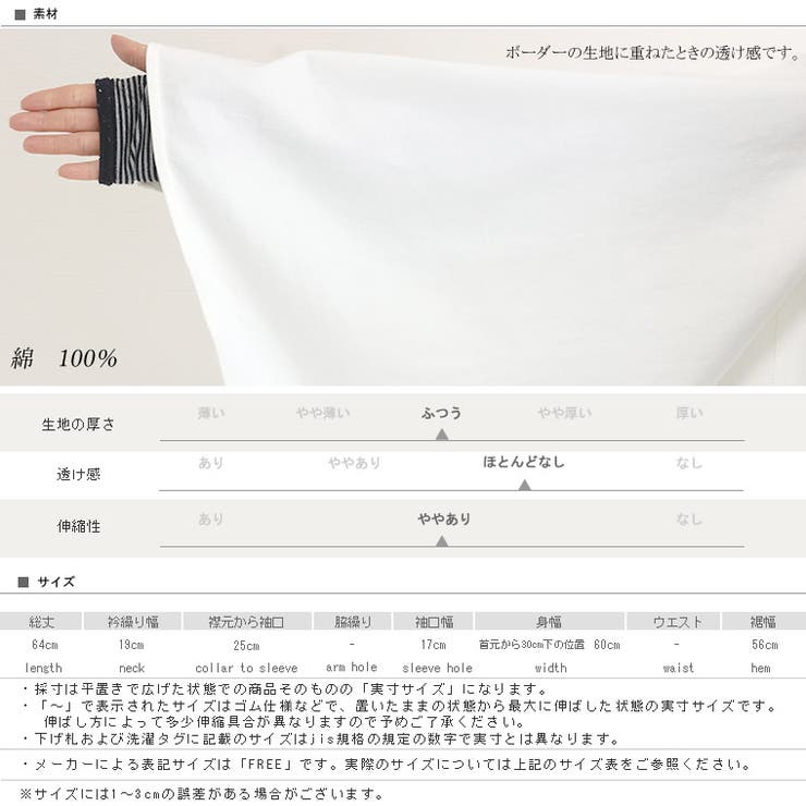 綿サイドスリットフレンチプルオーバー