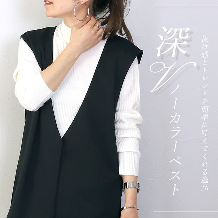 ポンチ後ろタック深Ｖベスト