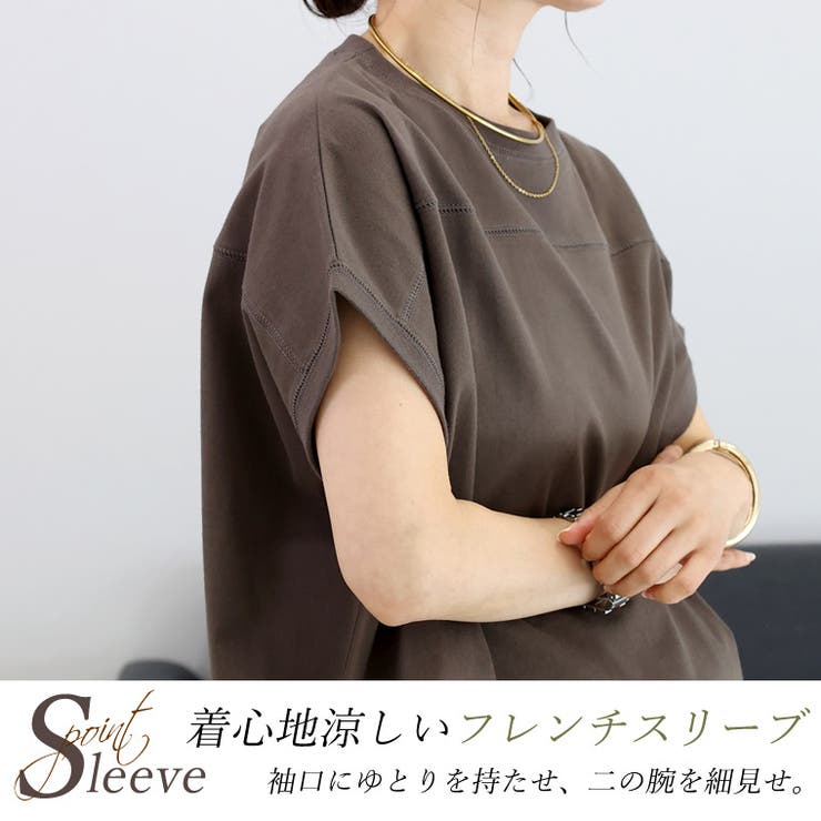 綿サイドスリットフレンチプルオーバー