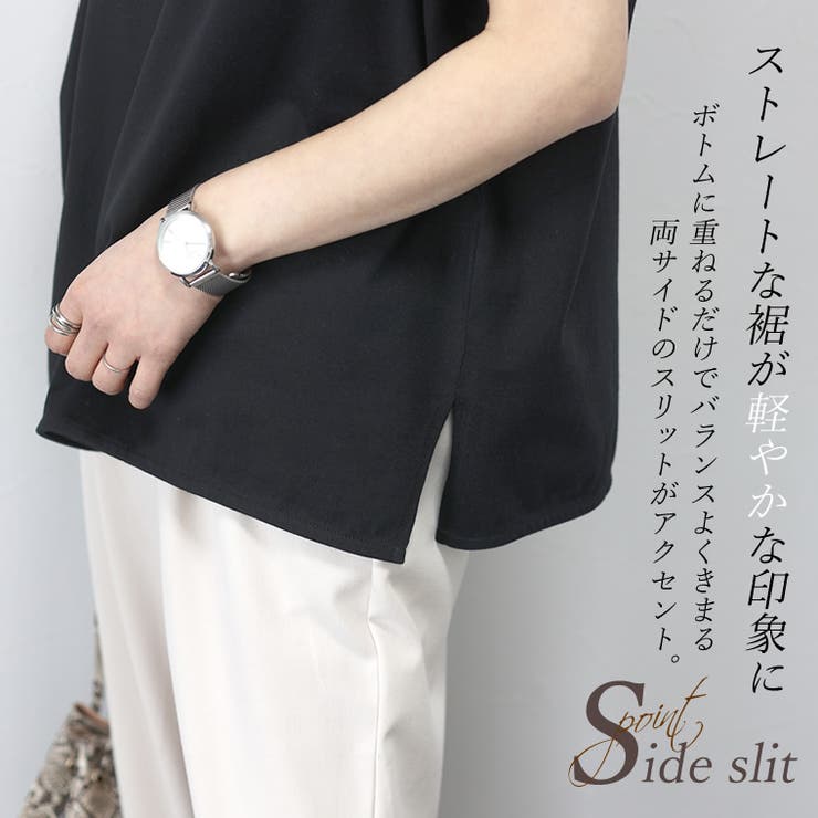綿サイドスリットフレンチプルオーバー