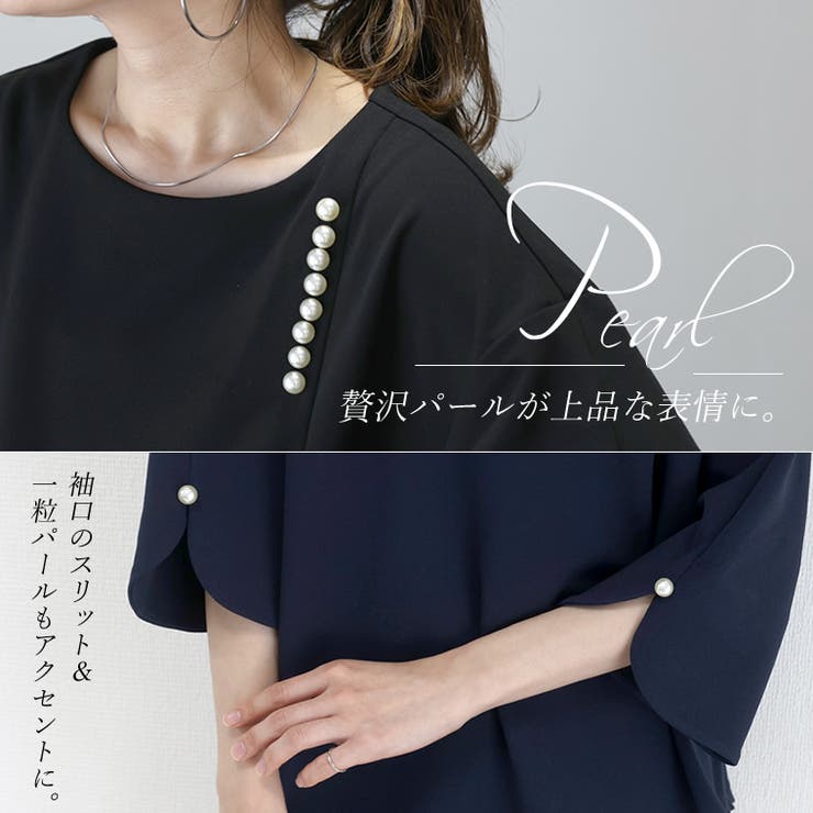 ダブルクロスパールモチーフ7分袖ブラウス