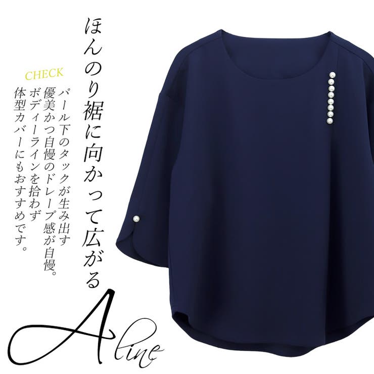 ダブルクロスパールモチーフ7分袖ブラウス