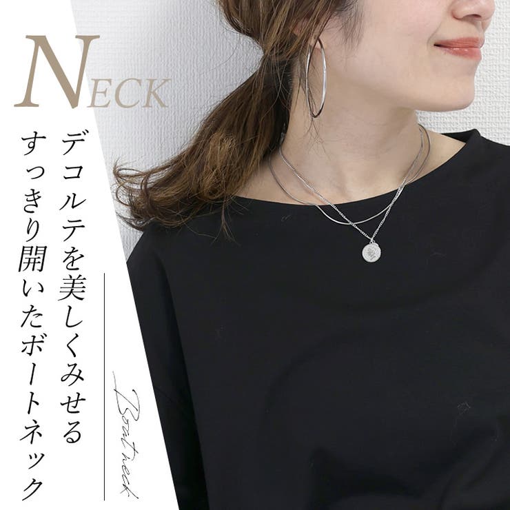 シルケットスムース重ね袖コクーンプルオーバー