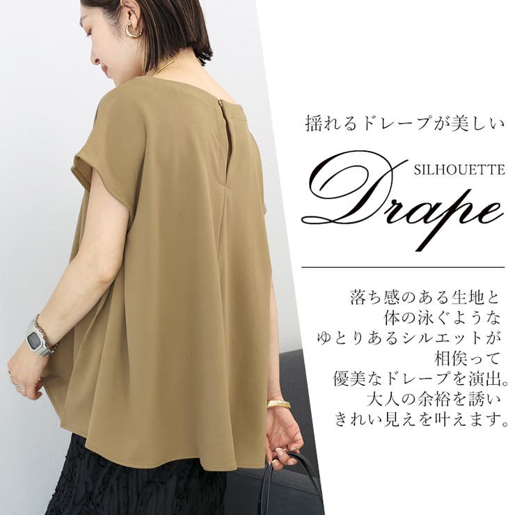 カットジョーゼットサイドタックフレンチプルオーバー