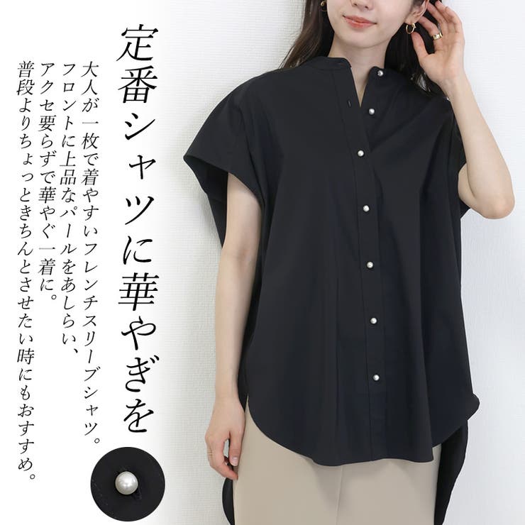 ブラック 01】パールボタンバンドカラーフレンチシャツ[品番