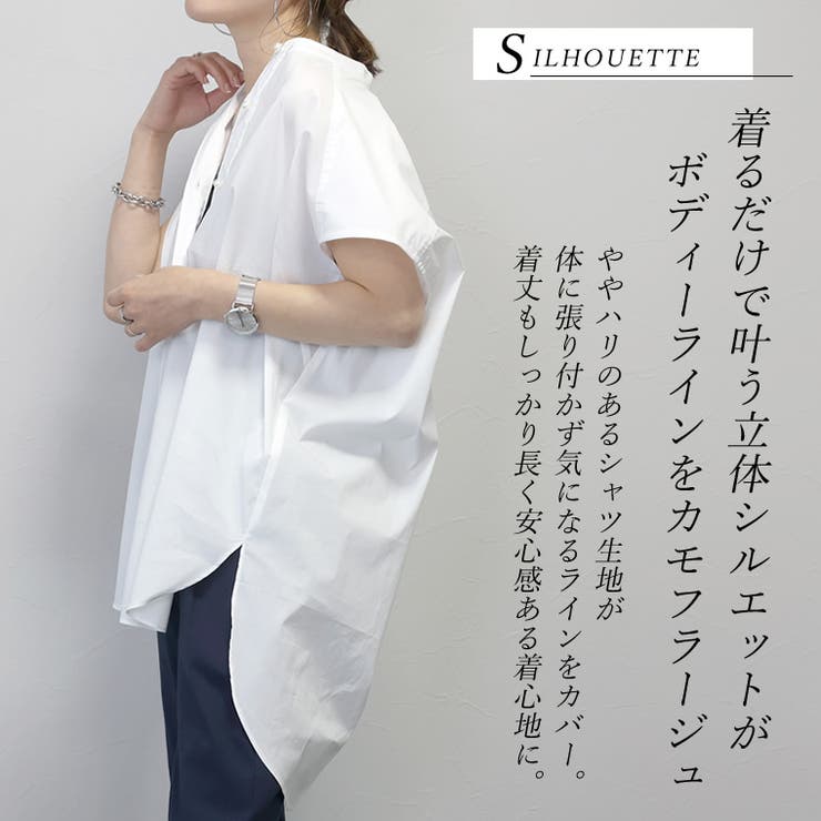 パールボタンバンドカラーフレンチシャツ[品番：FNYW0002899