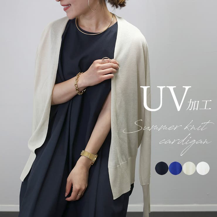 UV加工サマーニットドルマンカーディガン[品番:FNYW0002919 UV加工サマーニットドルマンカーディガン[品番:FNYW0002919